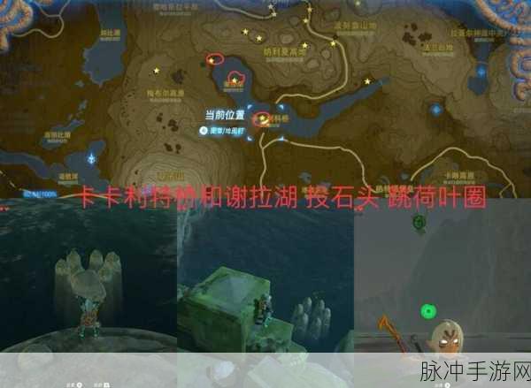 塞尔达传说，卡卡利科村全任务攻略详解