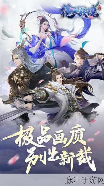 红尘争渡者，浪漫画风下的角色扮演手游深度探索