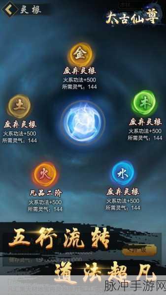 太古仙尊九游版深度攻略，清游科技打造的挂机放置修真之旅