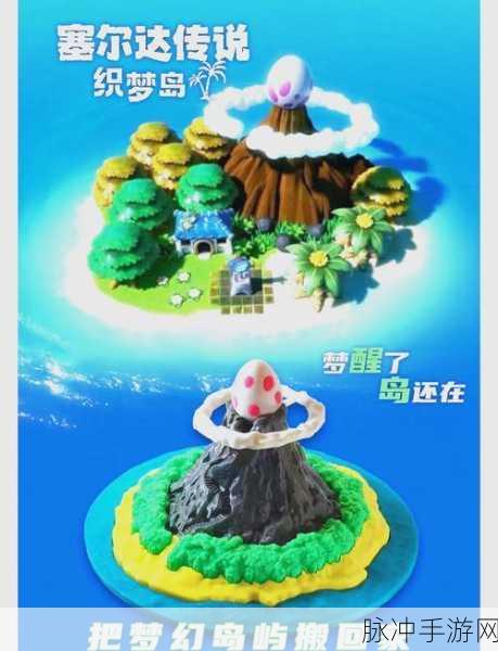 塞尔达传说织梦岛贝壳全收集攻略,探索可湖霖岛的美丽宝藏