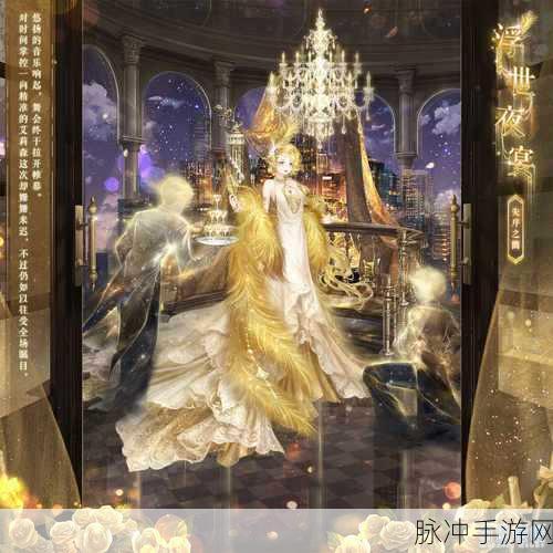 奇迹暖暖第二卷2-3入夜搭配完美攻略，深度解析与资源管理揭秘