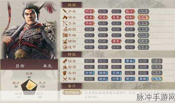 天下风云再起，三国志奇侠传武将地图分布探秘