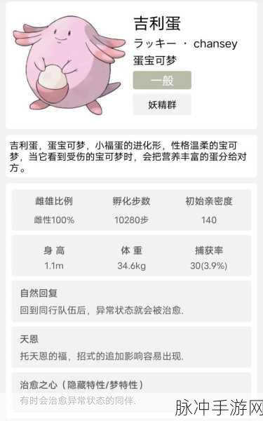 口袋妖怪Lets Go！深度解析，探索吉利蛋连锁的终极奥秘