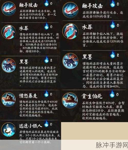 阴阳师手游攻略，揭秘愤怒的石距刷取方法与技巧