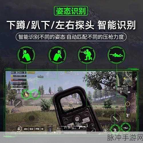 绝地求生手游，掌握360度转枪的绝佳技巧与详细教程