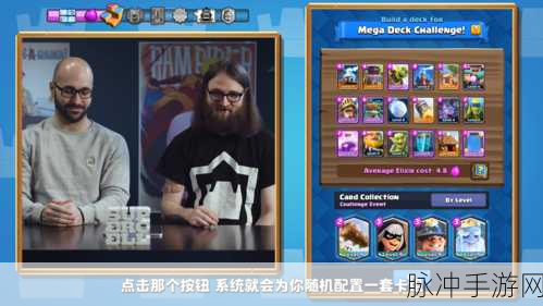 克敌制胜!深入剖析皇室战争传奇公开赛周冠卡组策略