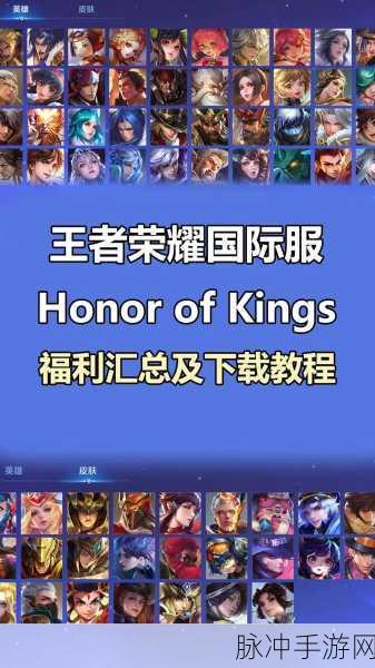 王者荣耀全球服与国服互通情况深度解析