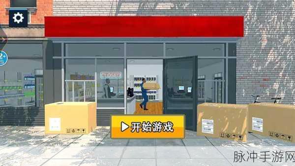 迷你校园超市购物游戏下载,探索好玩的生活模拟类游戏新境界