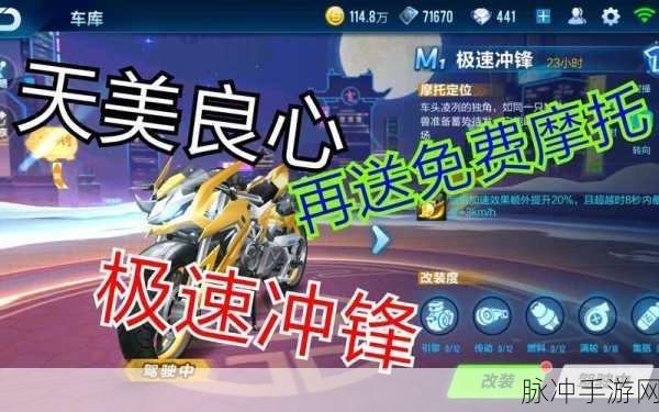 QQ飞车手游极速冲锋,免费领取攻略与深度解析
