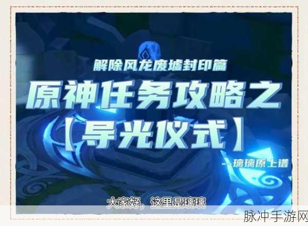 原神风龙废墟跨越封印方法深度解析