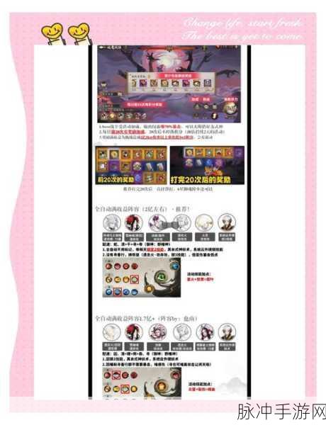 阴阳师手游攻略,破高速之阵,教你如何轻松克制风驰电掣的对手