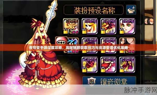 苍穹变,深度揭秘探索点亮图标的高效秘籍
