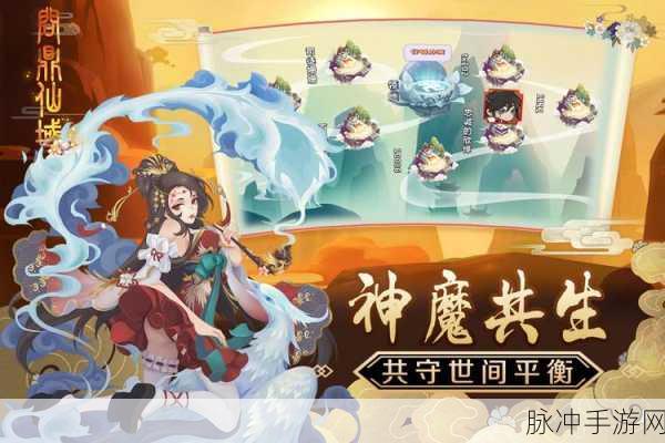 问鼎仙域,玄幻冒险之旅,RPG手游预约下载全攻略