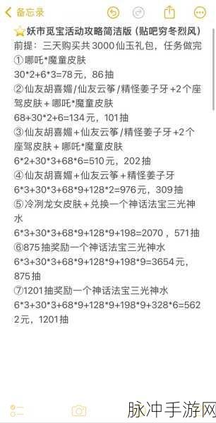 寻道大千九皇觅宝活动深度解析与攻略前瞻全解析