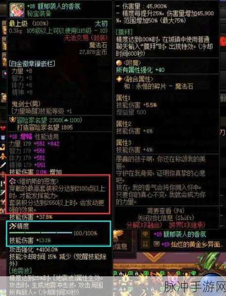 DNF手游攻略,揭秘第9天神秘盒子的珍贵宝藏