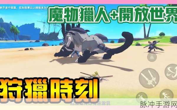 狩猎时刻B站版深度攻略,二次元狩猎世界的奇妙之旅