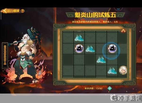 奥拉星手游深度攻略,魁炎山装备特性及链接全面推荐