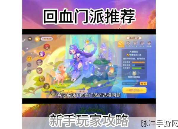 梦幻西游手游69级，辅助职业与输出职业选择深度剖析