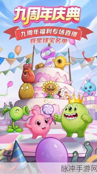 球球大作战贵宾卡激活流程全解析，轻松解锁特权游戏体验
