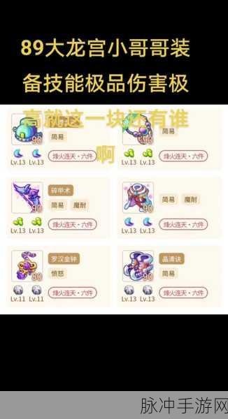 梦幻西游109级力TG属性详解与加点攻略