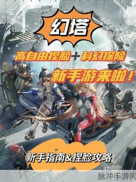 幻塔手游深度攻略，探寻限定扭蛋机的奇妙之旅