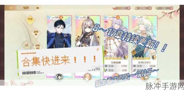 食物语担仔面阵容搭配全攻略，解锁战斗新境界