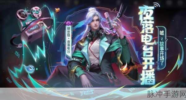 王者荣耀明世隐疑决卦皮肤背景故事深度解析
