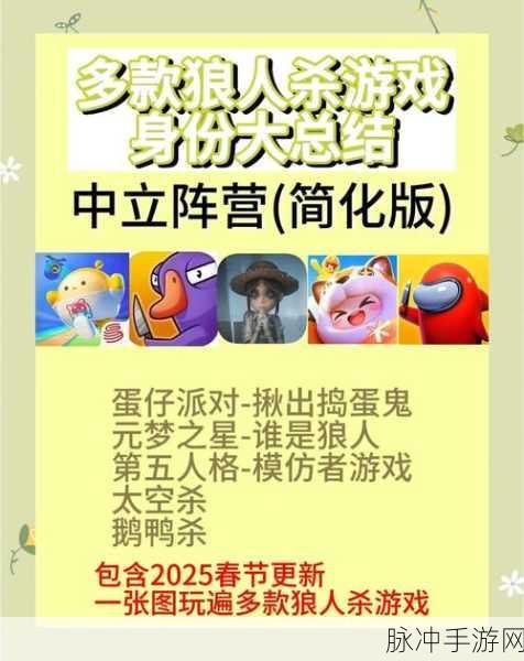 揭秘我们之间团战游戏，烧脑狼人杀新体验下载攻略