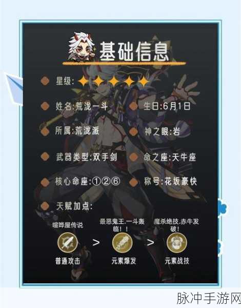 原神0命荒泷一斗抽取建议及深度分析