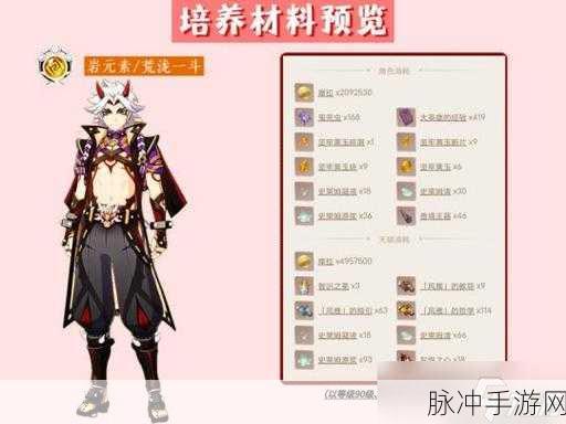 原神0命荒泷一斗抽取建议及深度分析