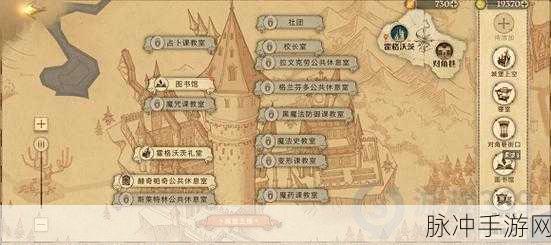哈利波特魔法觉醒休息室进入全攻略，探索你的学院归属
