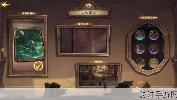 哈利波特魔法觉醒休息室进入全攻略,探索你的学院归属