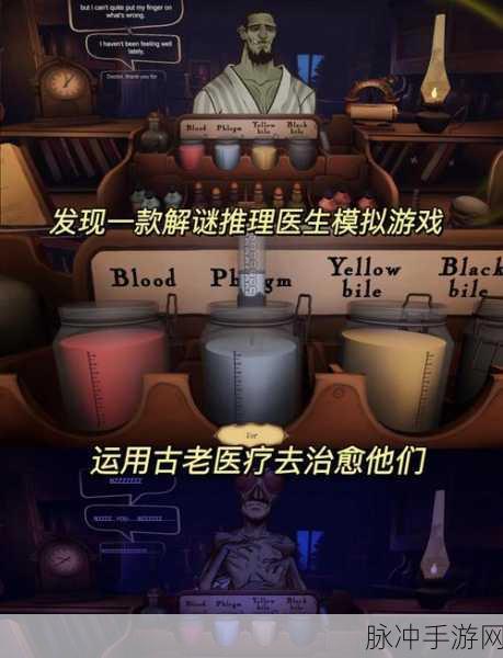 奇妙就诊时光，探索模拟医生看病乐趣的游戏攻略