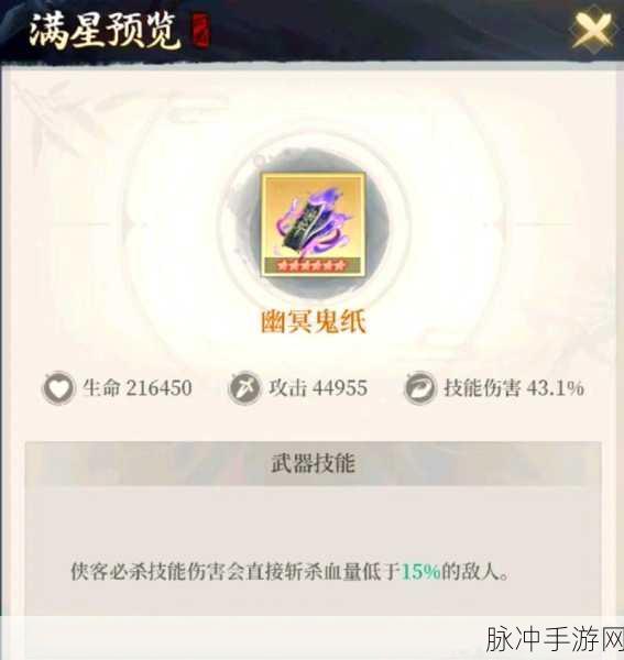 新不良人手游礼包码攻略，巧妙利用与注意事项详解