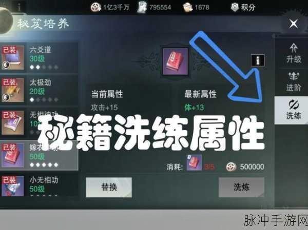 诛仙手游新版本装备洗炼技巧全解析