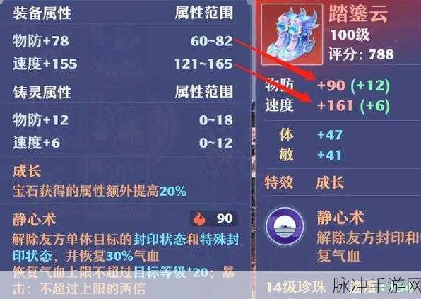 诛仙手游新版本装备洗炼技巧全解析