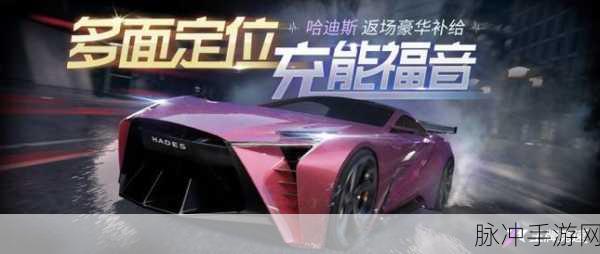 王牌竞速之哈迪斯芯片深度解析与最佳搭配策略
