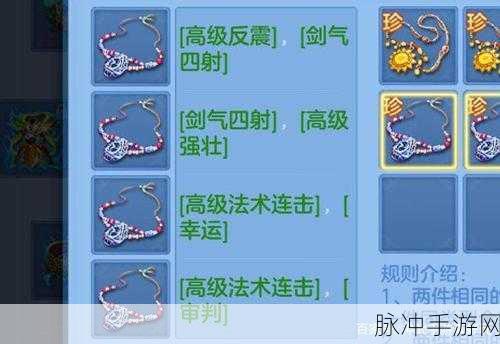 神武手游深度攻略，揭秘护符觉醒的等级与技巧