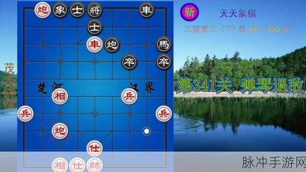 新版天天象棋第61关深度通关攻略与解析