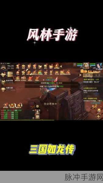三国如龙传深度自由交易攻略,全面掌握游戏中自由交易的技巧与方法