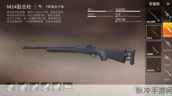 和平精英狙击枪高手进阶,掌握致胜技巧,称霸战场