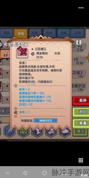 伊洛纳怨灵保卫者黑星手套深度解析，红装属性面板全攻略