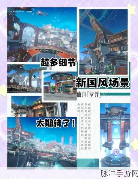 揭秘崩坏3轩辕篇，石碑藏身何处？全面探索攻略