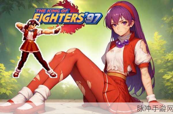 超人气格斗游戏拳皇97复刻,经典角色97麻宫雅典娜COS服装全解析