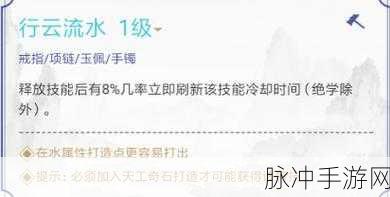 楚留香手游深度解析,暗香门派加点策略全揭秘