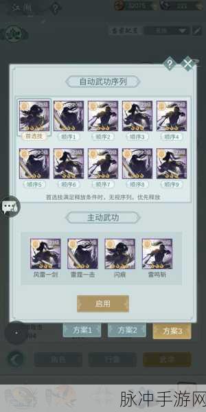江湖悠悠天信武学秘传顺序揭秘,从入门到精通的修炼之路