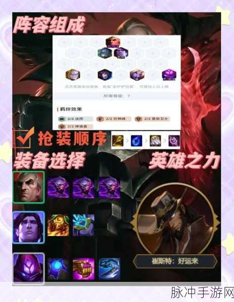 金铲铲之战深度攻略,大帽子法强加成的秘密揭晓