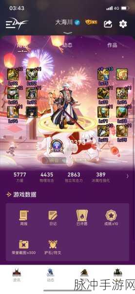 地下城与勇士紫色徽章最佳镶嵌位置全攻略,选择哪些装备能最大化属性提升?