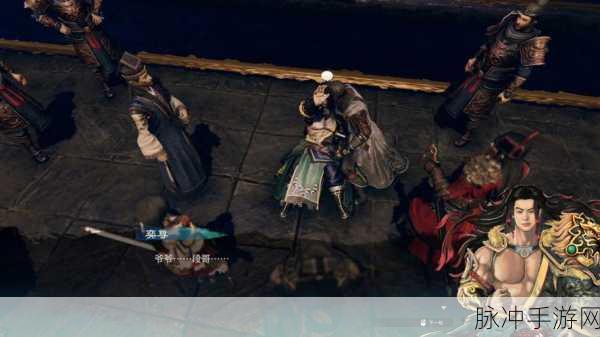 天命奇御2,深入剖析高官与刺客的交锋之道