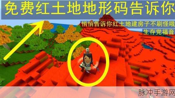 迷你世界手游攻略,揭秘红色染料的获取之道